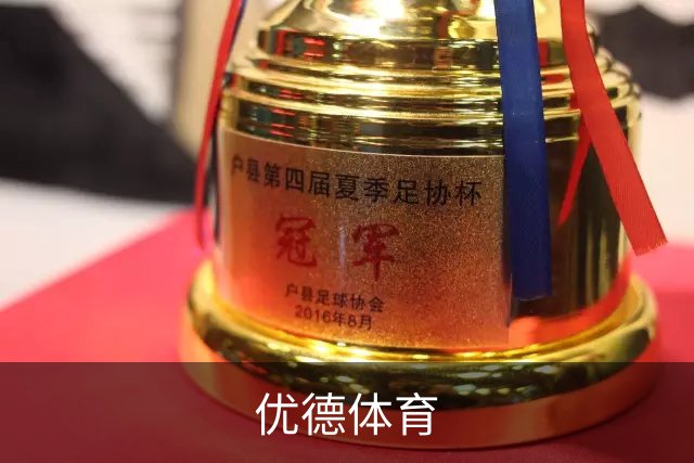 关于优德体育
